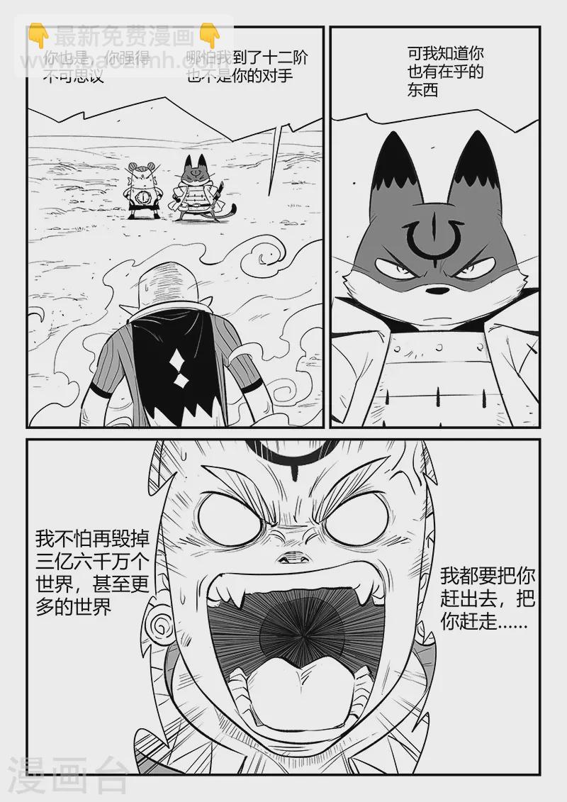 第335话 毁灭的真相6