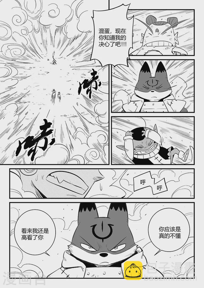 第335话 毁灭的真相7