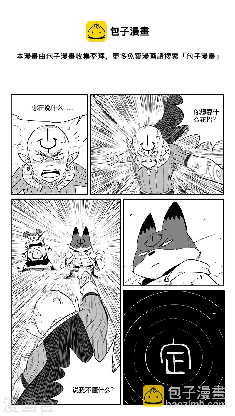 第335话 毁灭的真相8