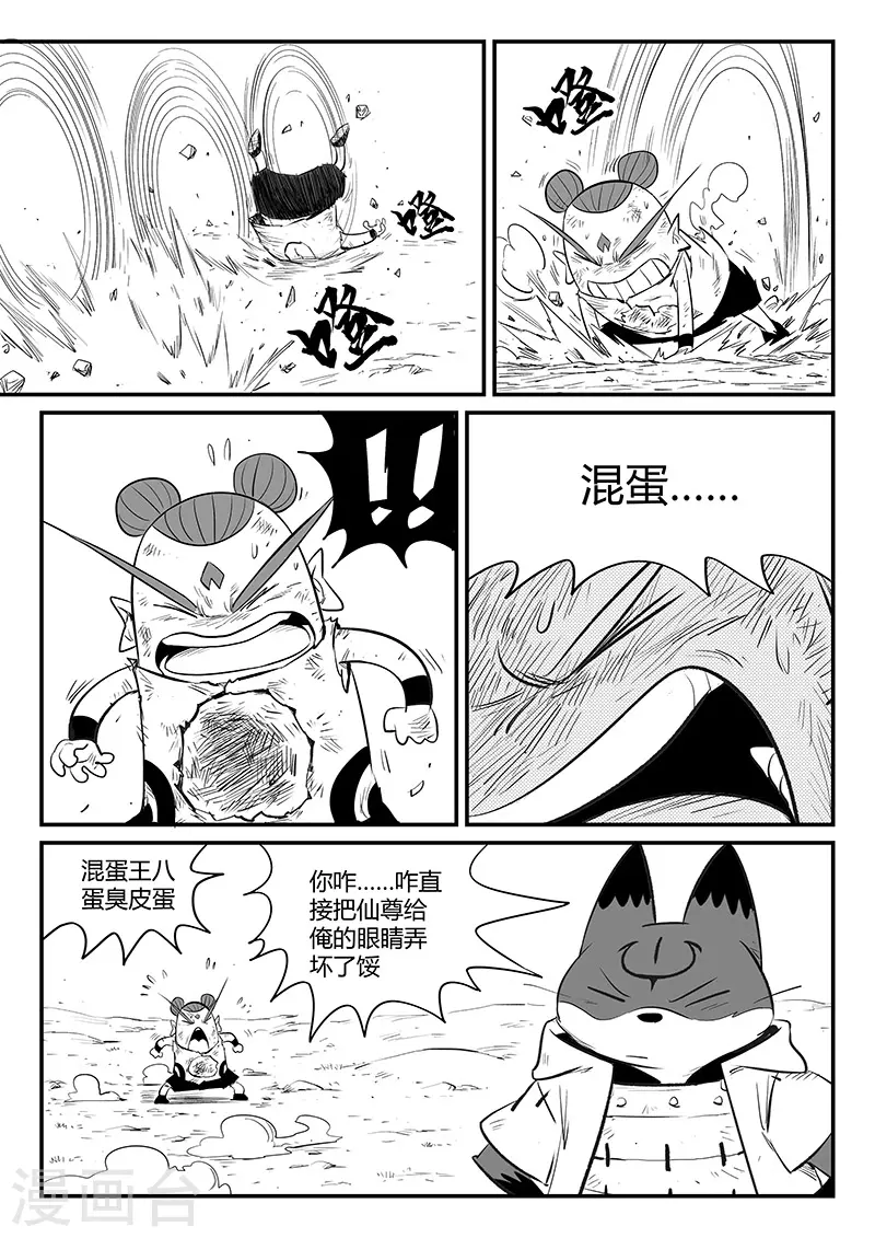 第336话 归来1