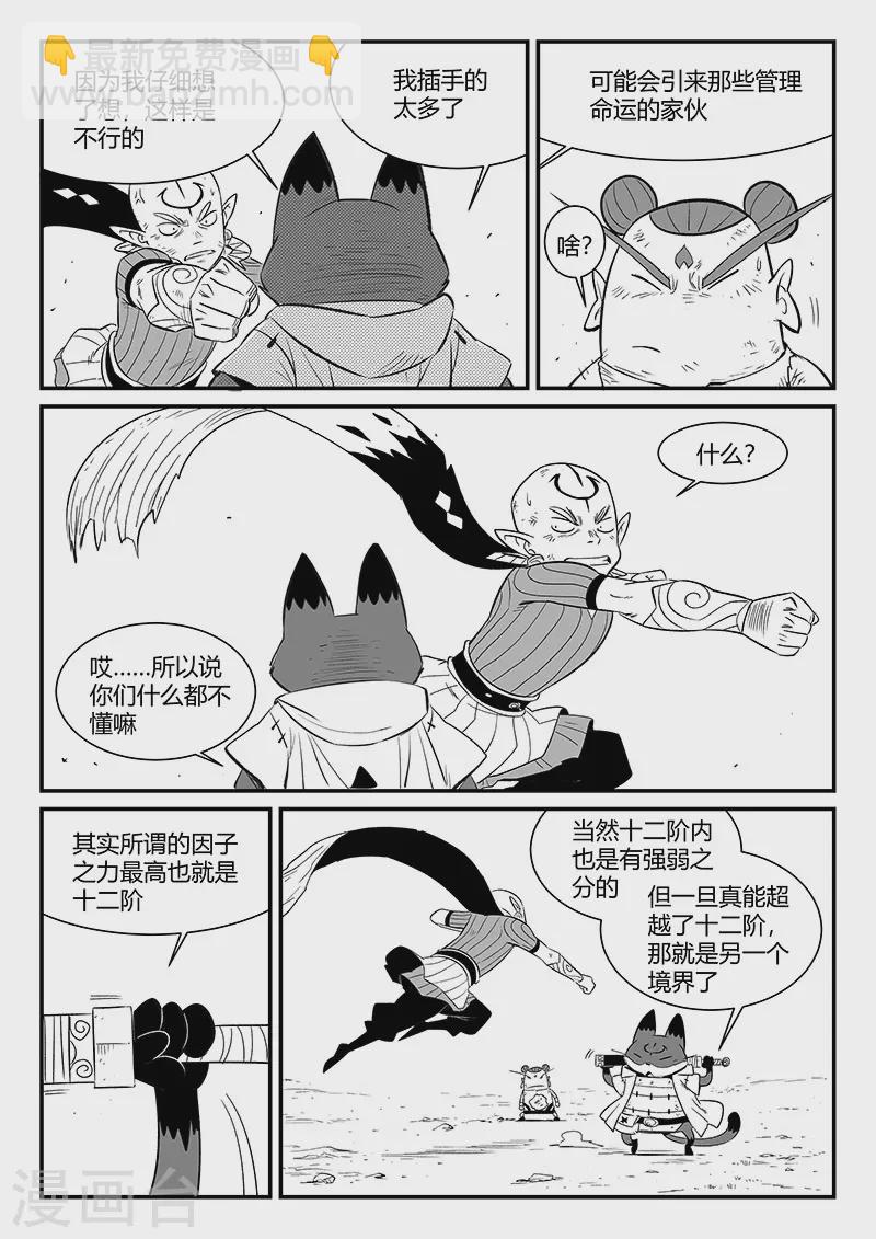 第336话 归来2