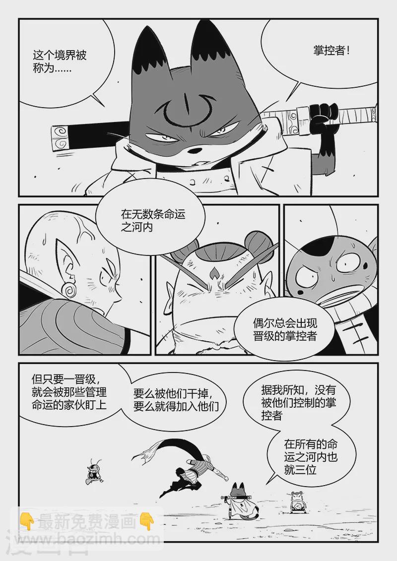 第336话 归来3