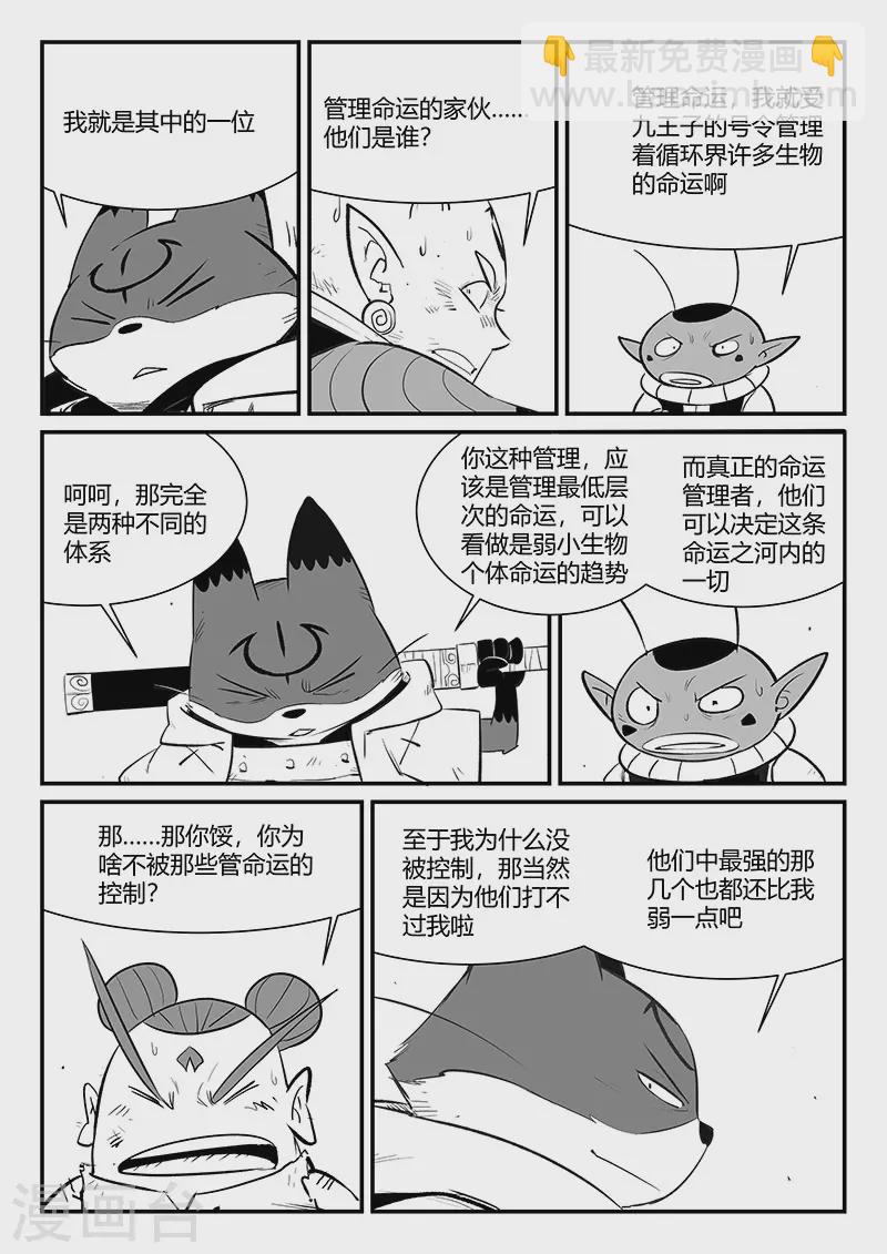 第336话 归来4