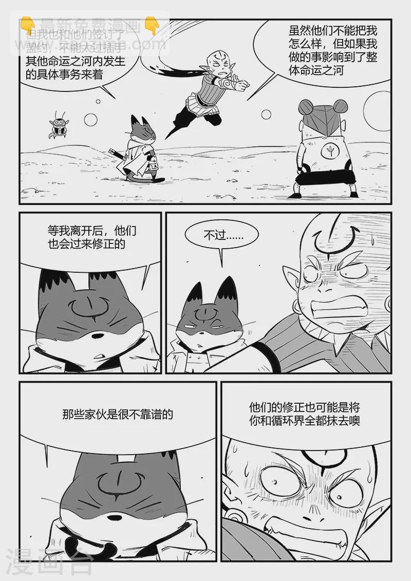 第336话 归来5