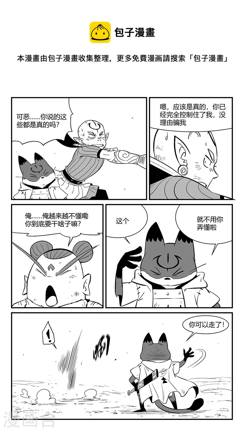 第336话 归来6