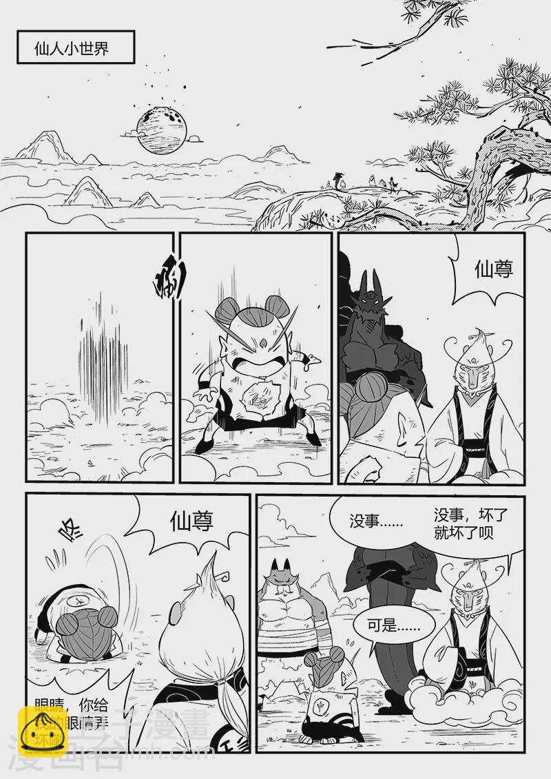 第336话 归来7