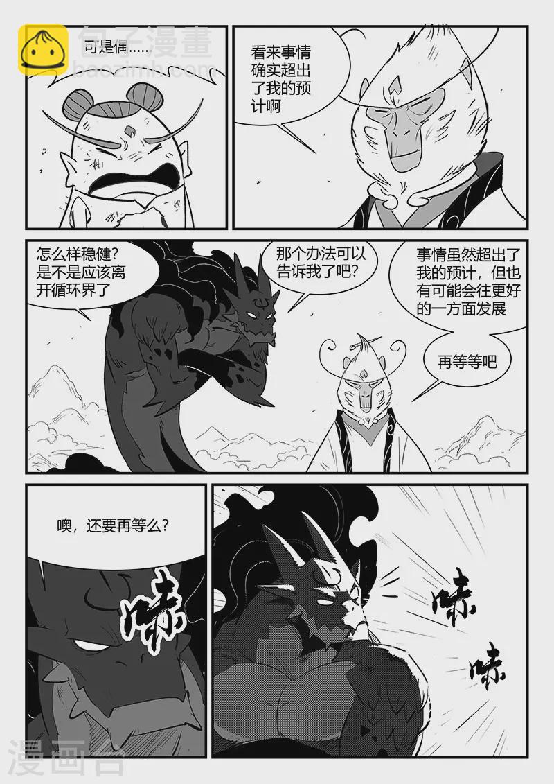 第336话 归来8