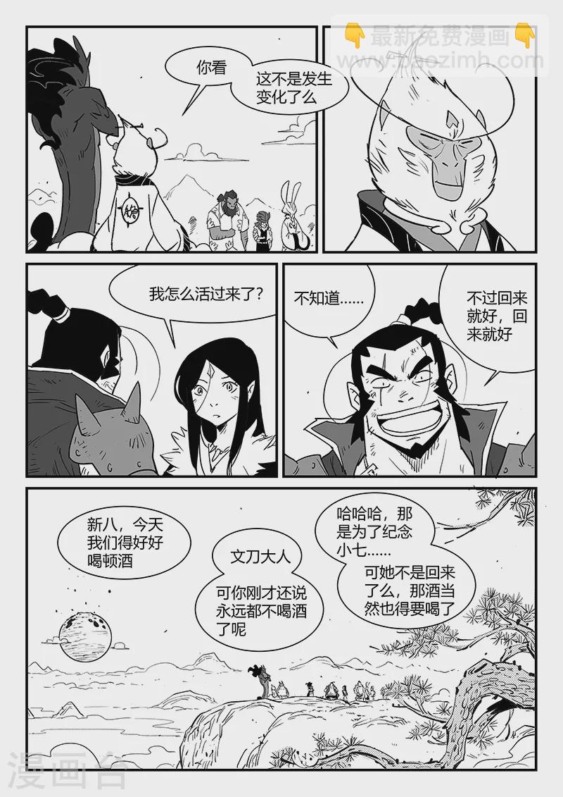第337话 循环界核心2
