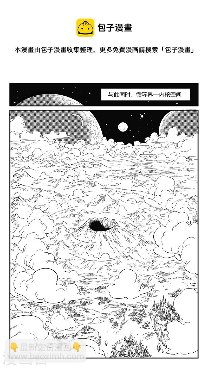 第337话 循环界核心3