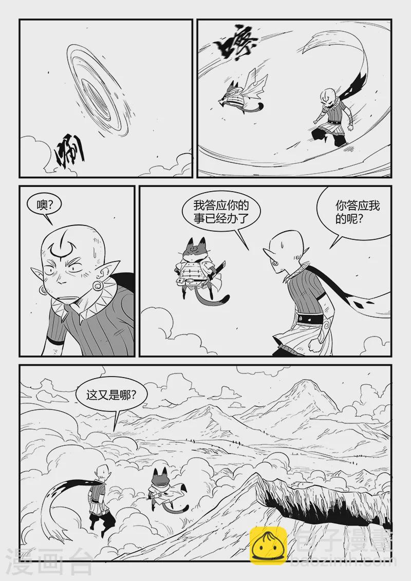 第337话 循环界核心4