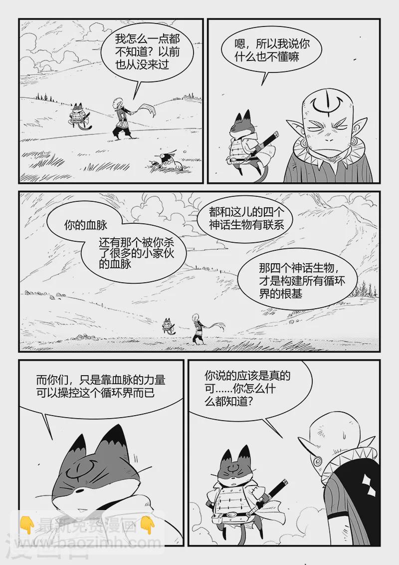 第337话 循环界核心6