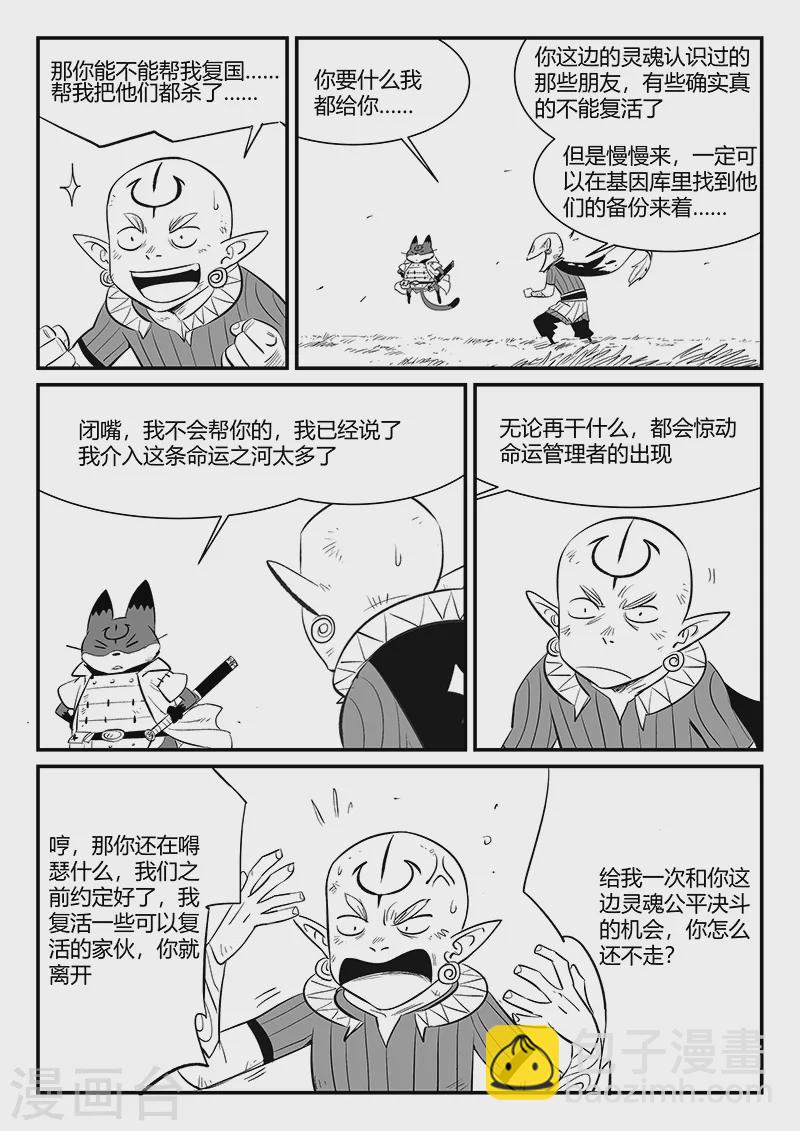 第337话 循环界核心8