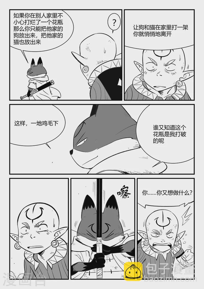 第337话 循环界核心9