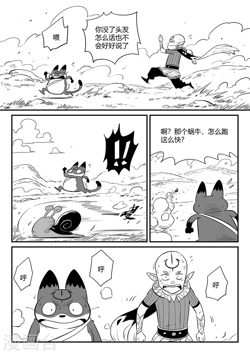 第340话 摸龟1