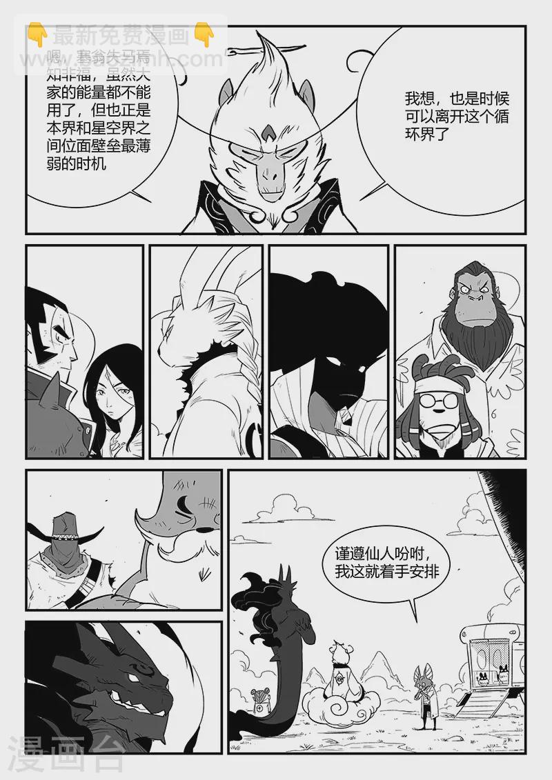 第340话 摸龟10