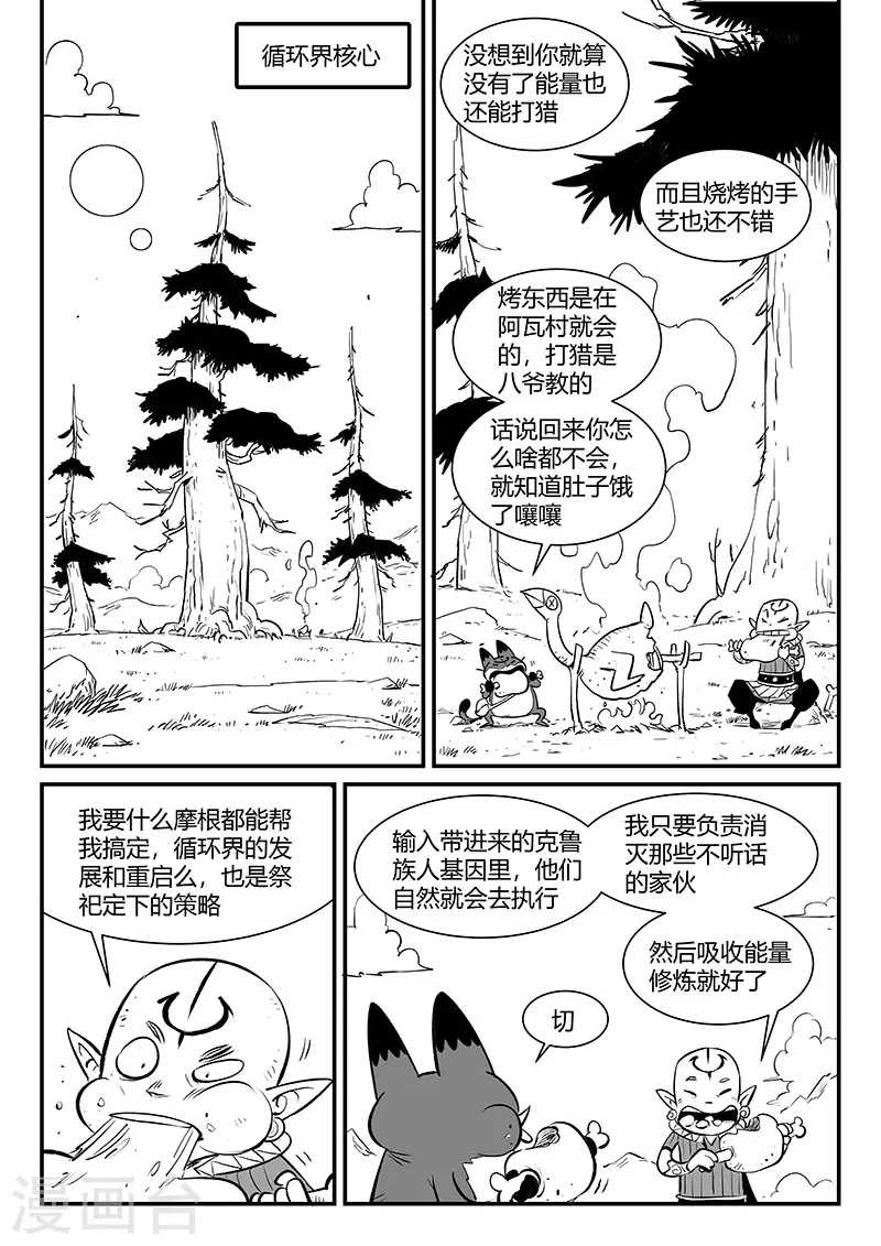 第340话 摸龟11