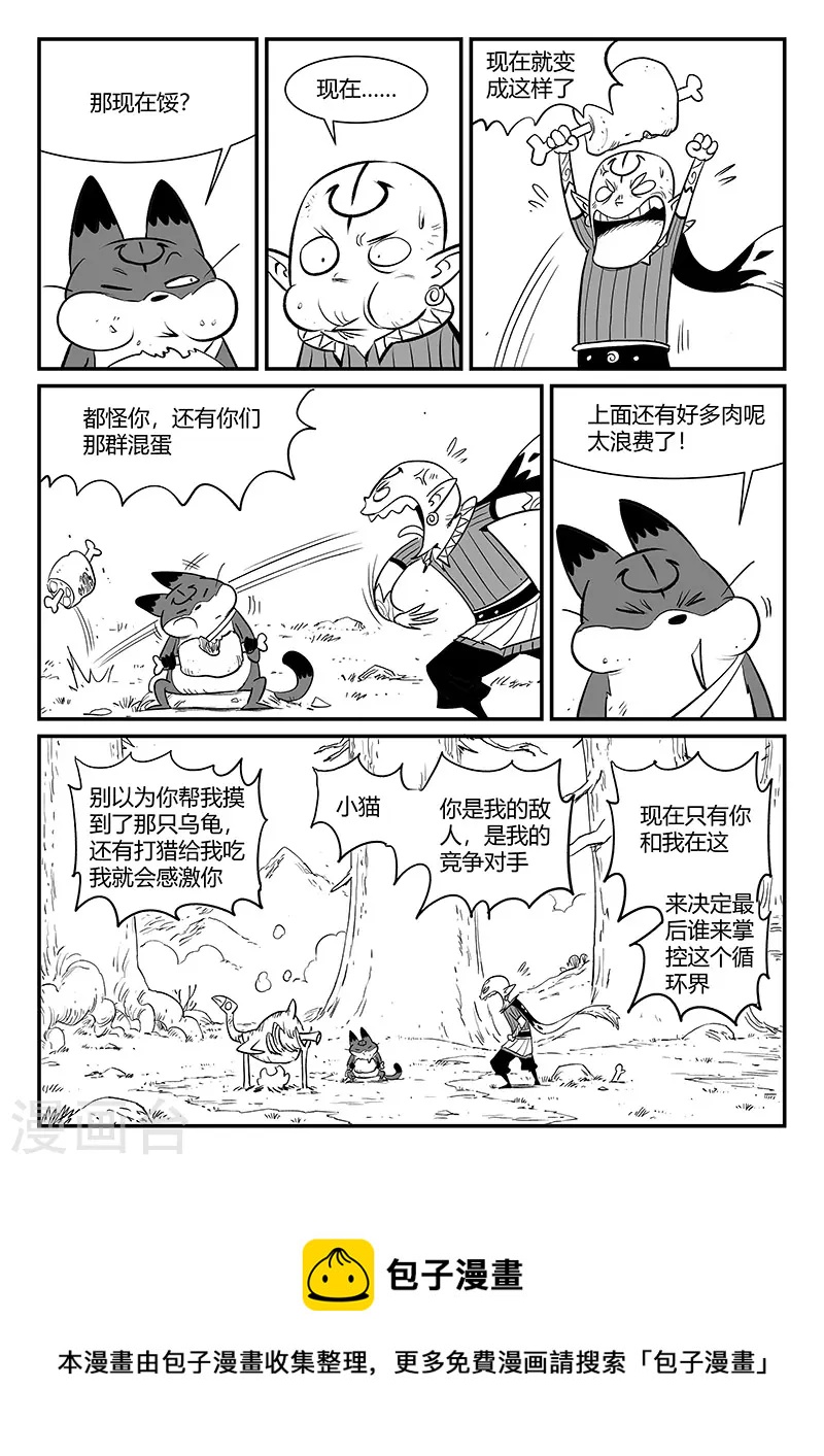 第340话 摸龟12
