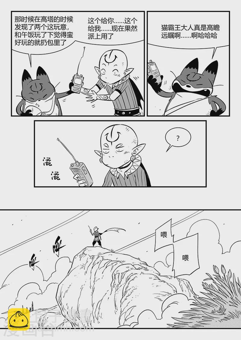 第340话 摸龟3