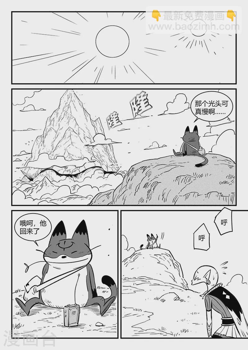 第340话 摸龟6