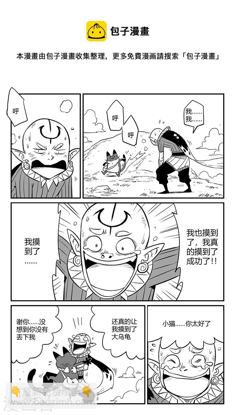 第340话 摸龟7