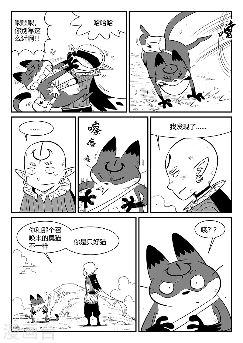 第340话 摸龟8