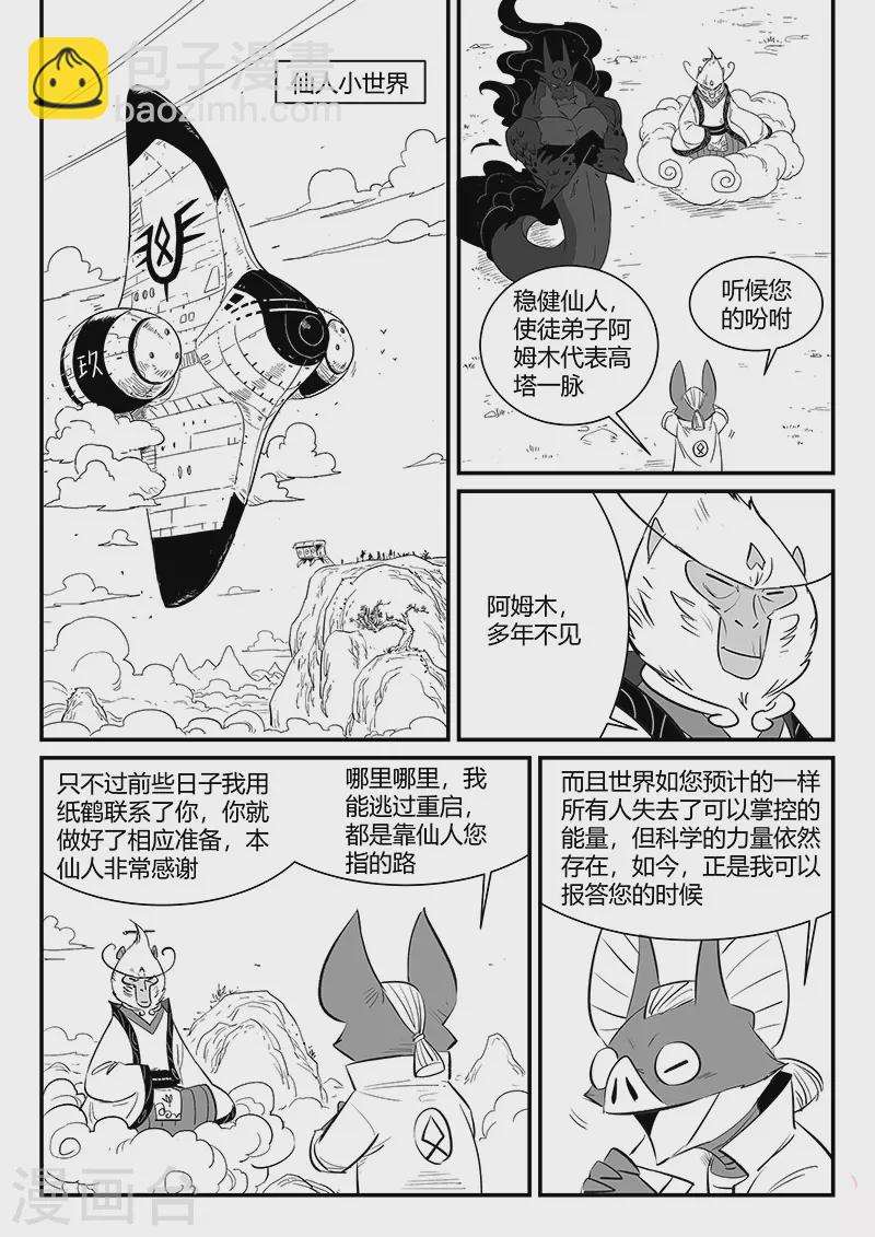 第340话 摸龟9