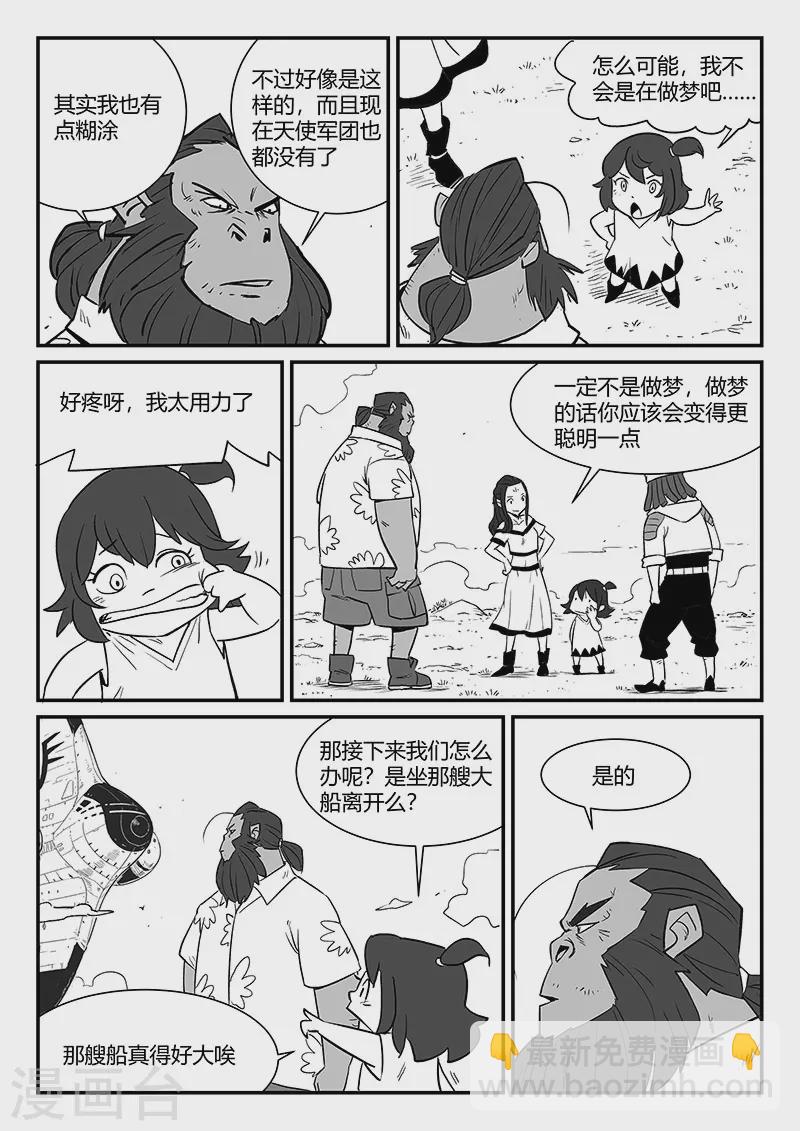 第341话11