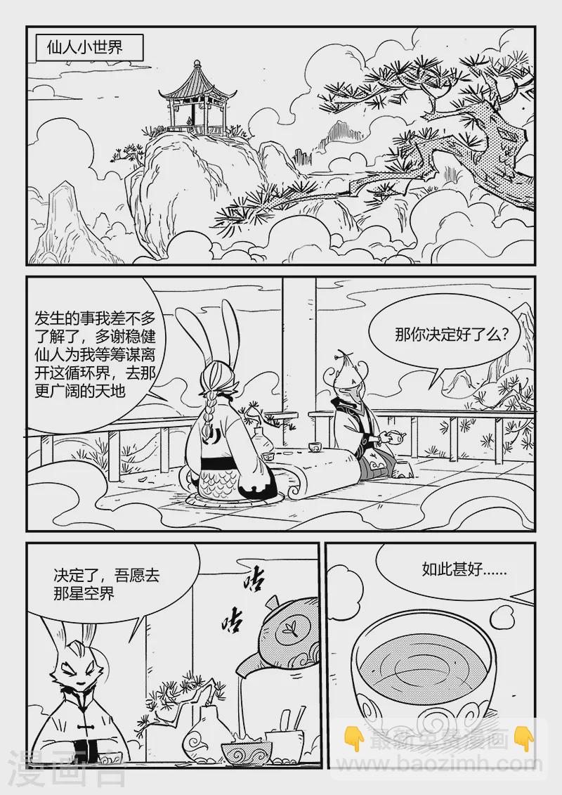 第341话2