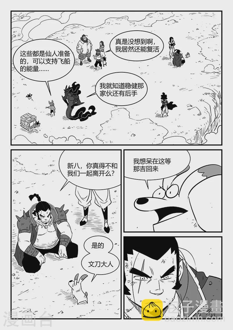第341话3