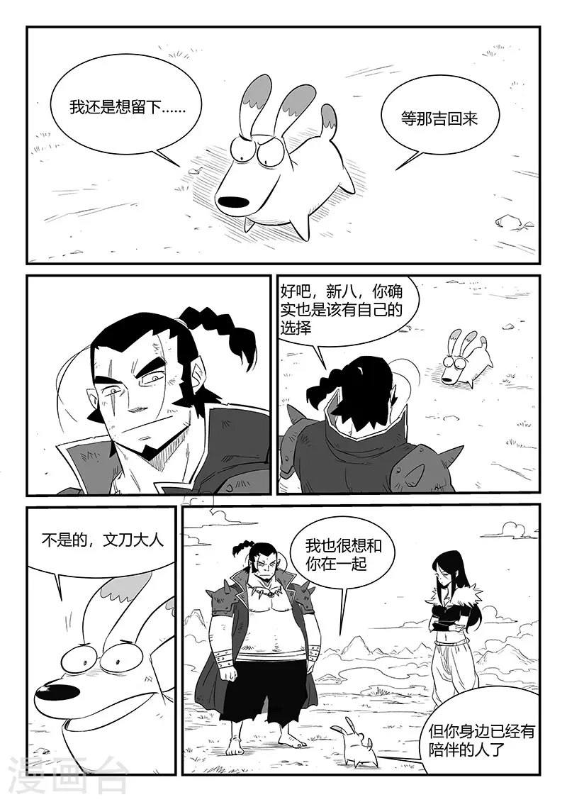 第341话5