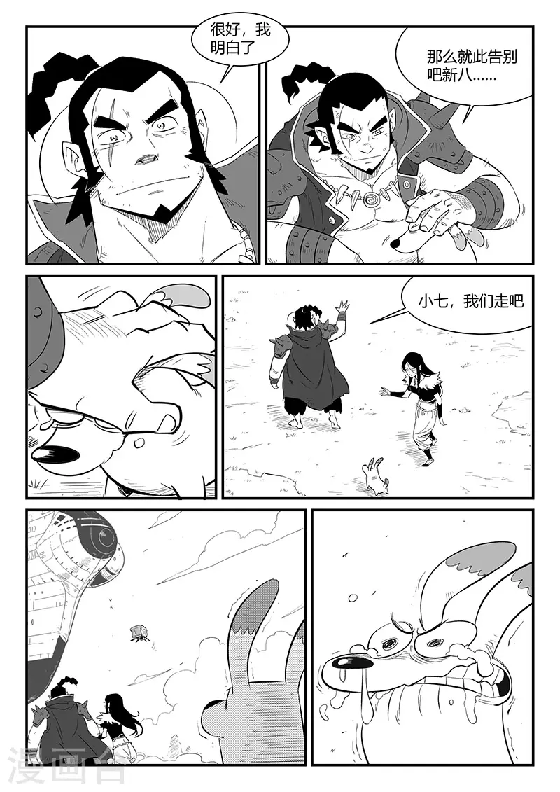 第341话7