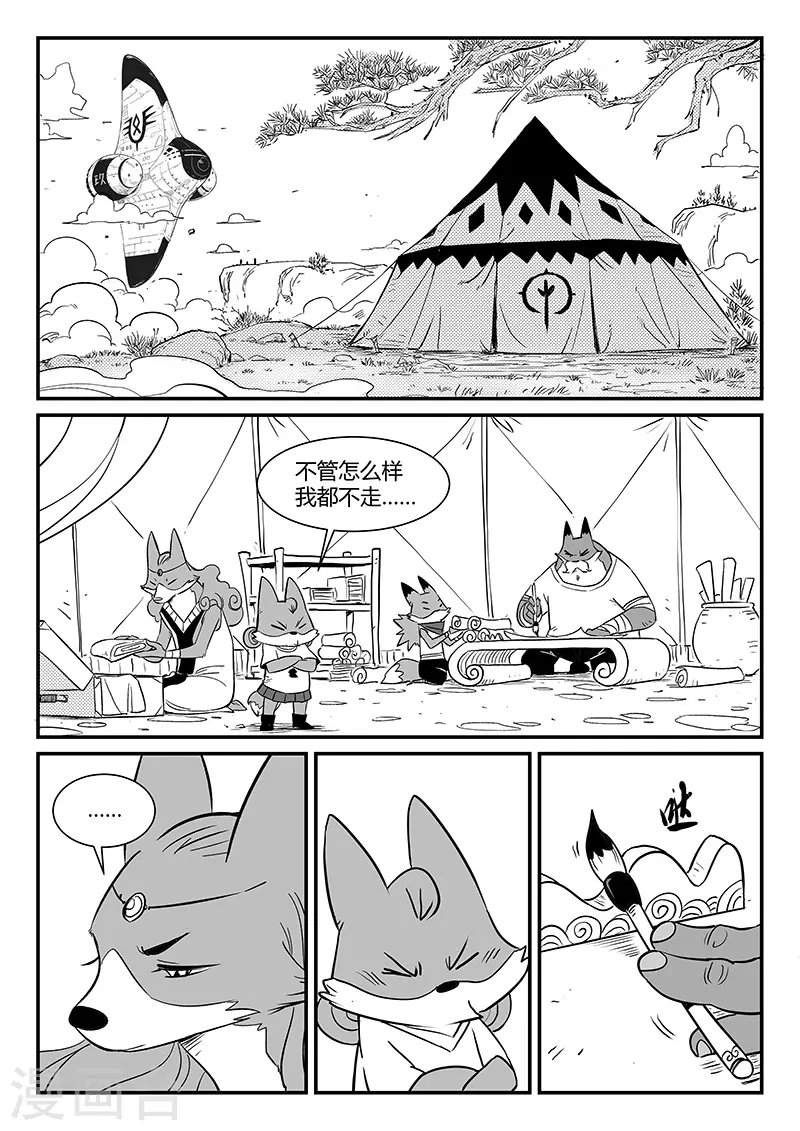 第341话8