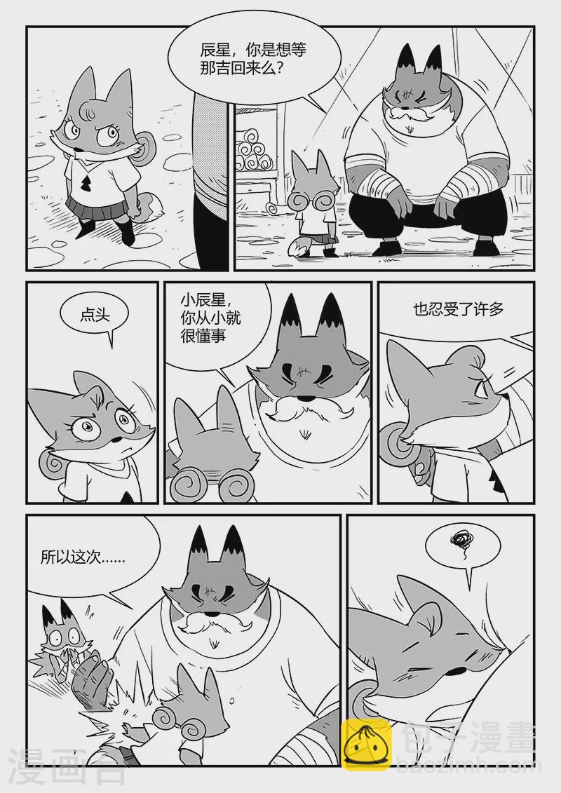 第341话9
