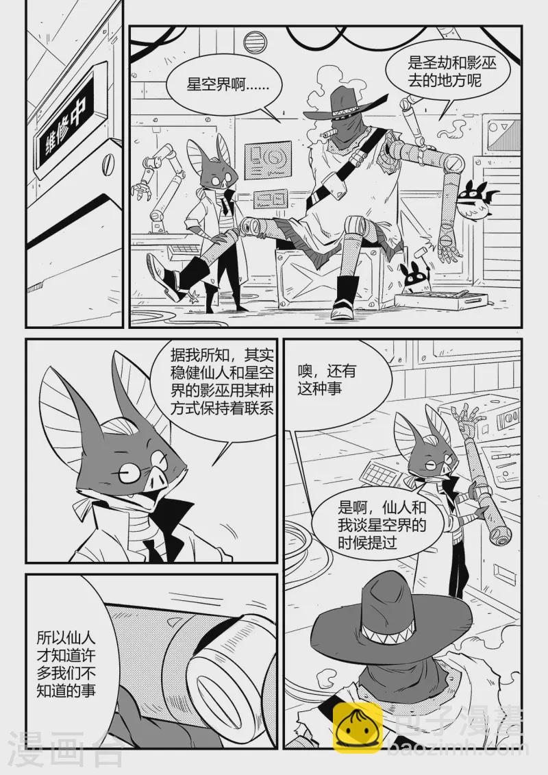 第342话 能力的边界1