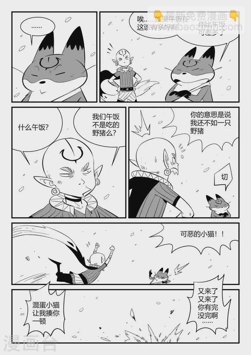 第342话 能力的边界10