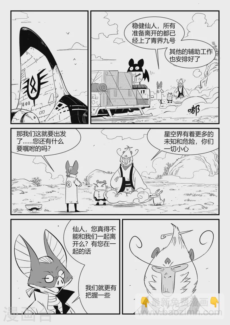 第342话 能力的边界11