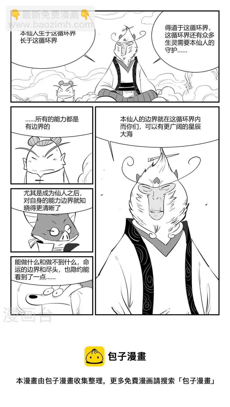 第342话 能力的边界12