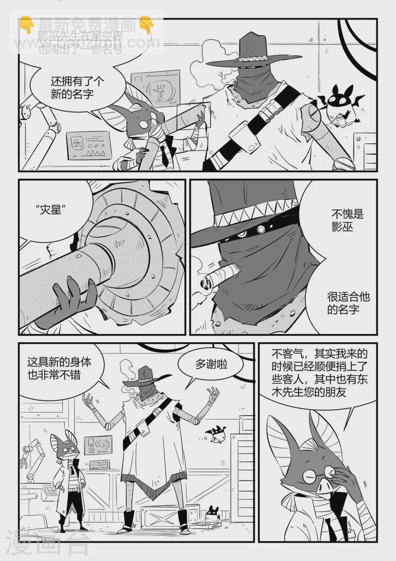 第342话 能力的边界2