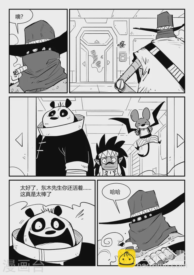 第342话 能力的边界3