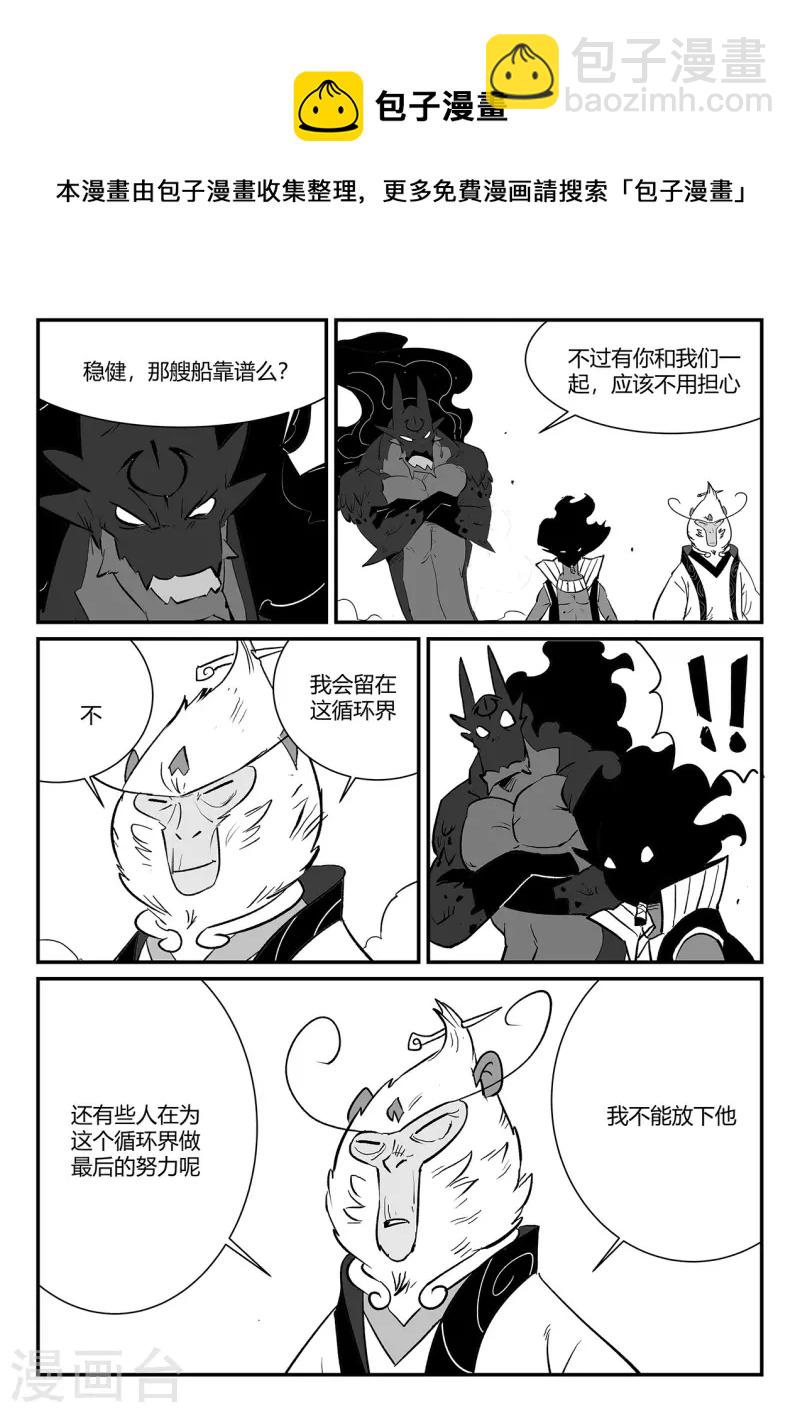 第342话 能力的边界6
