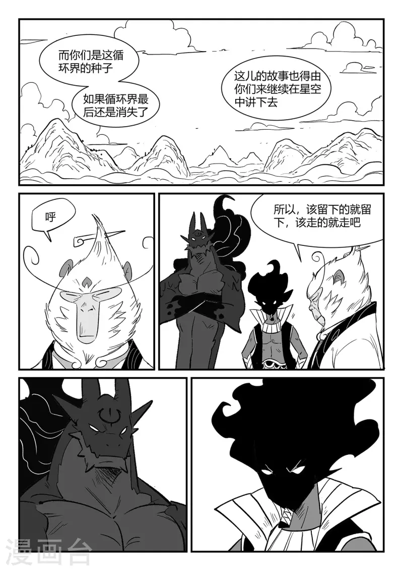 第342话 能力的边界7