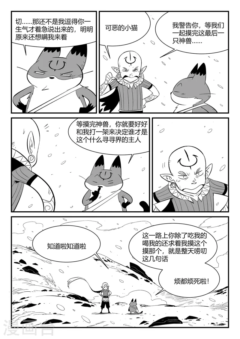 第342话 能力的边界9