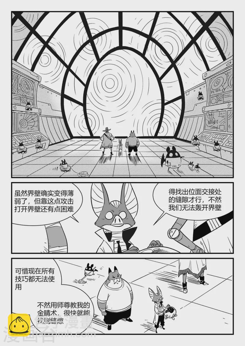 第343话 冲出循环界3