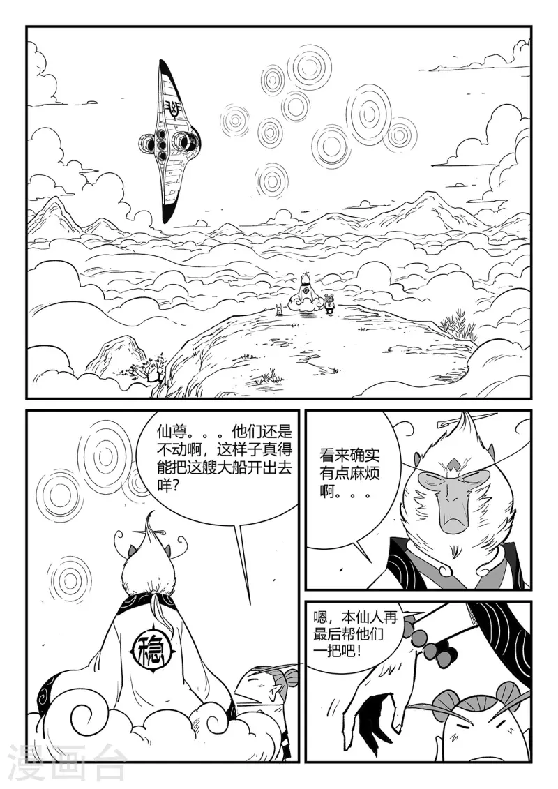 第343话 冲出循环界5