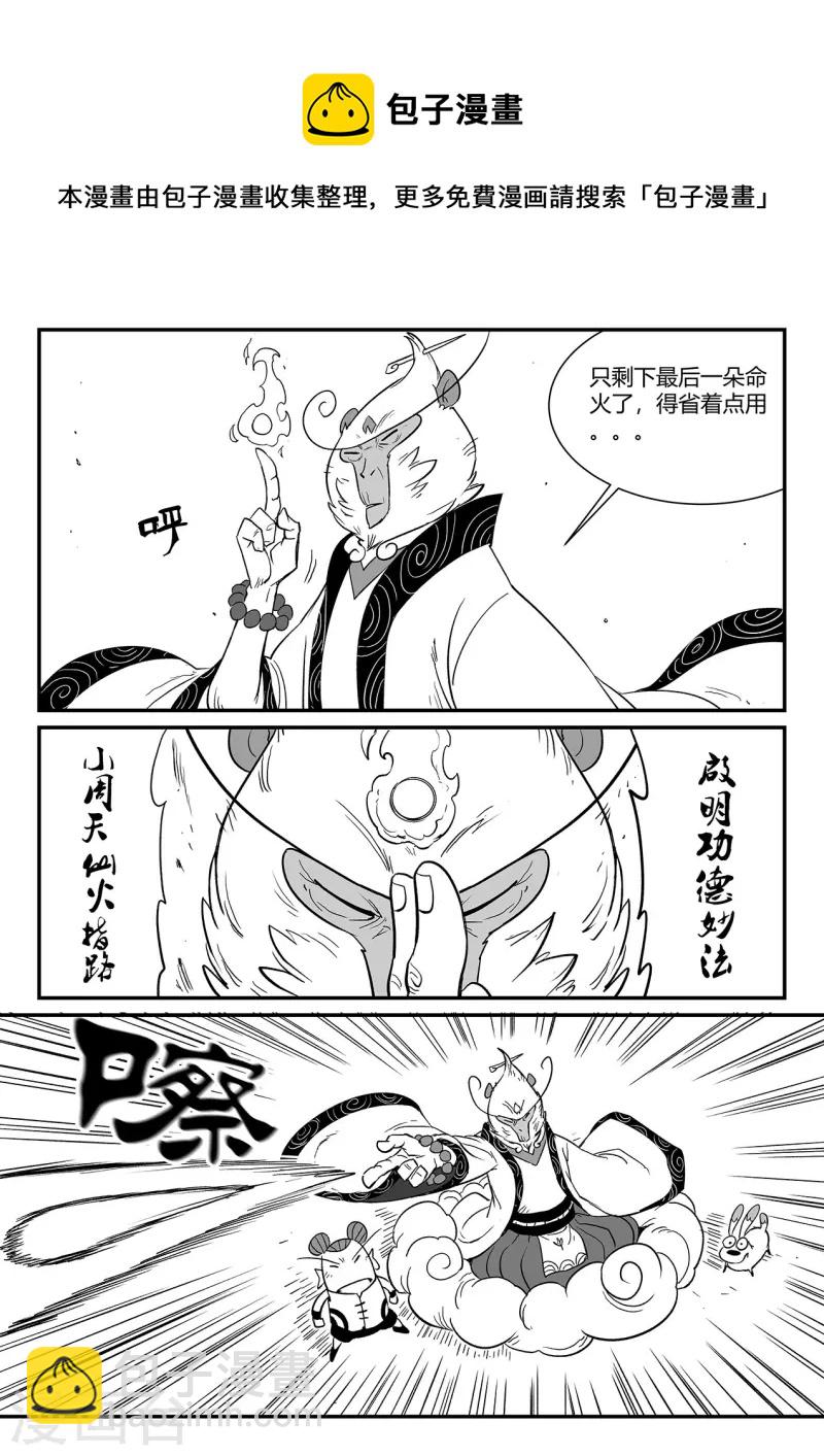 第343话 冲出循环界6