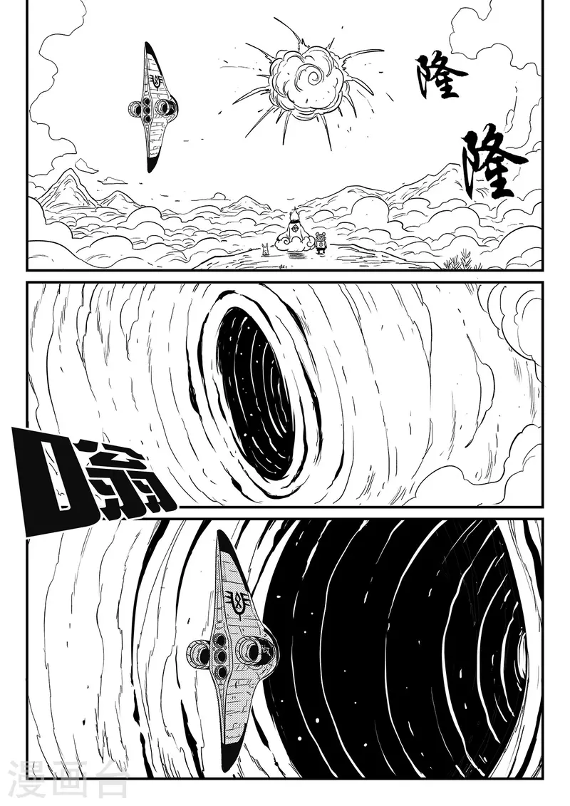 第343话 冲出循环界9