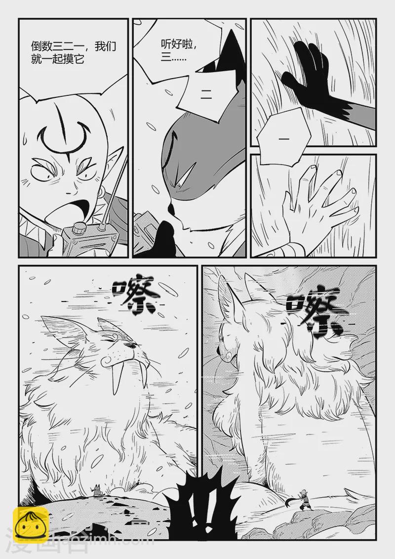 第344话 寻找石碑1