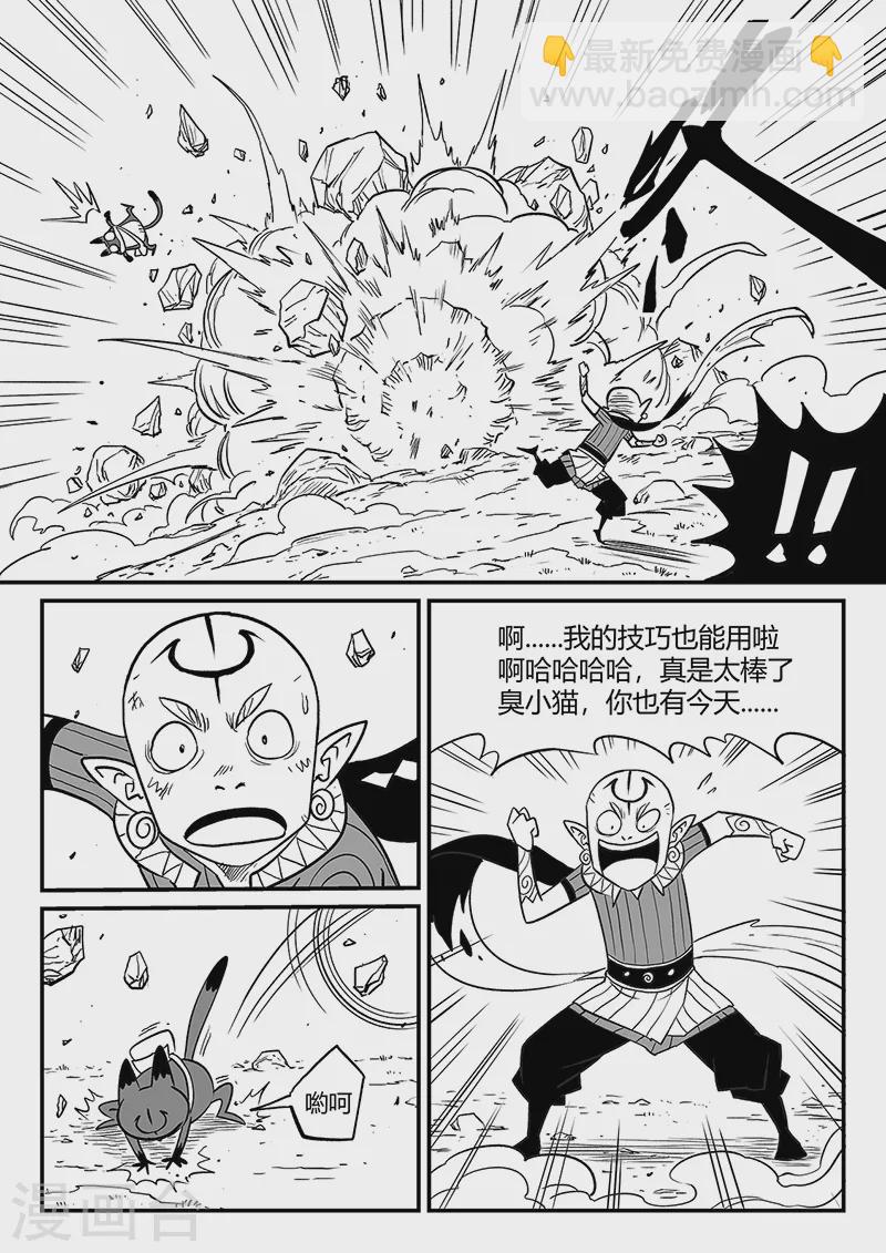 第344话 寻找石碑10