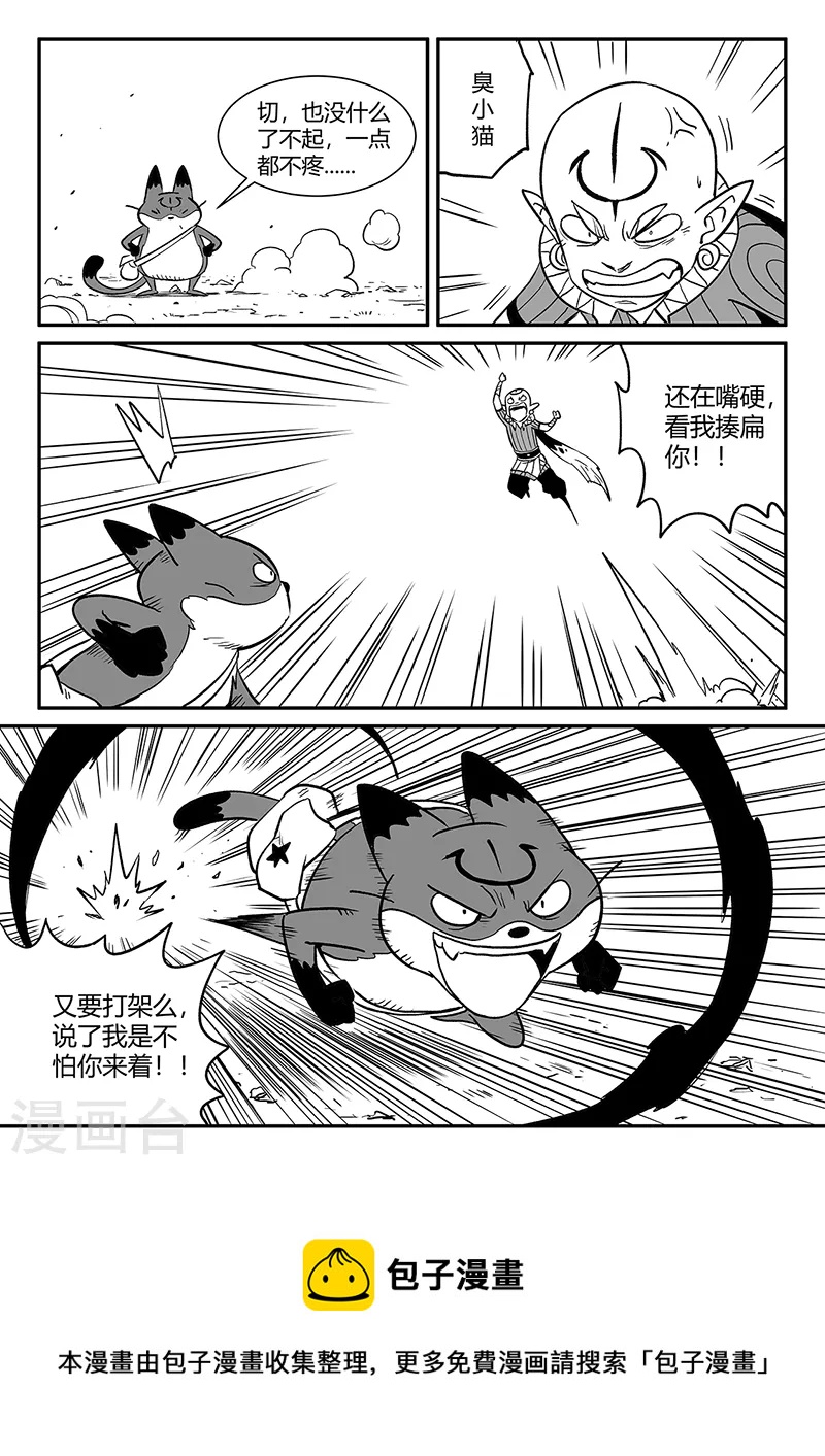 第344话 寻找石碑11