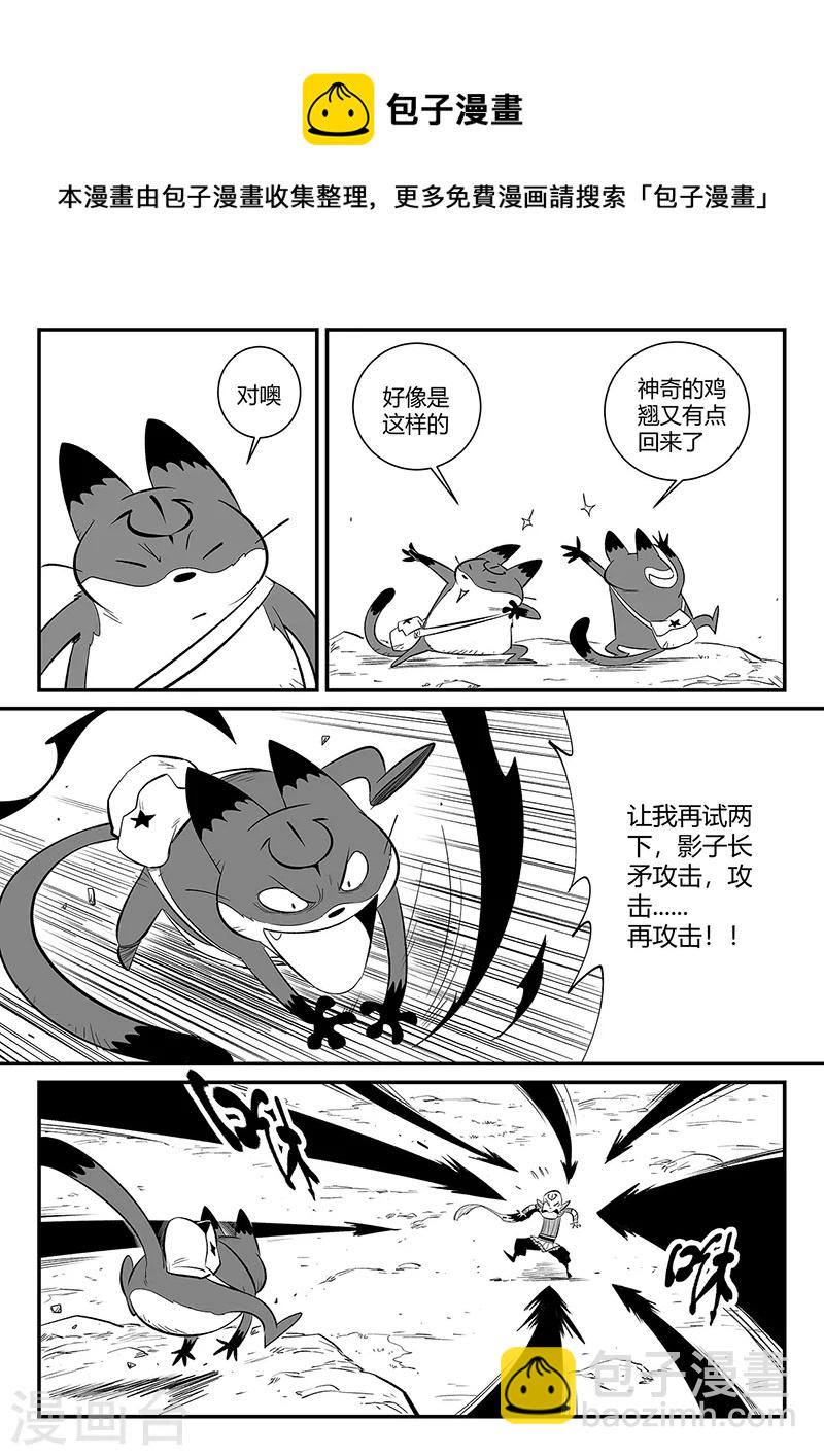 第344话 寻找石碑8